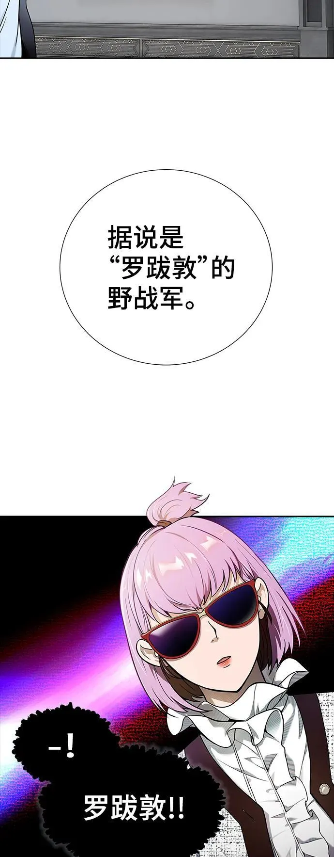 [第3季] 第164话 -古斯特昂的书库 第68页