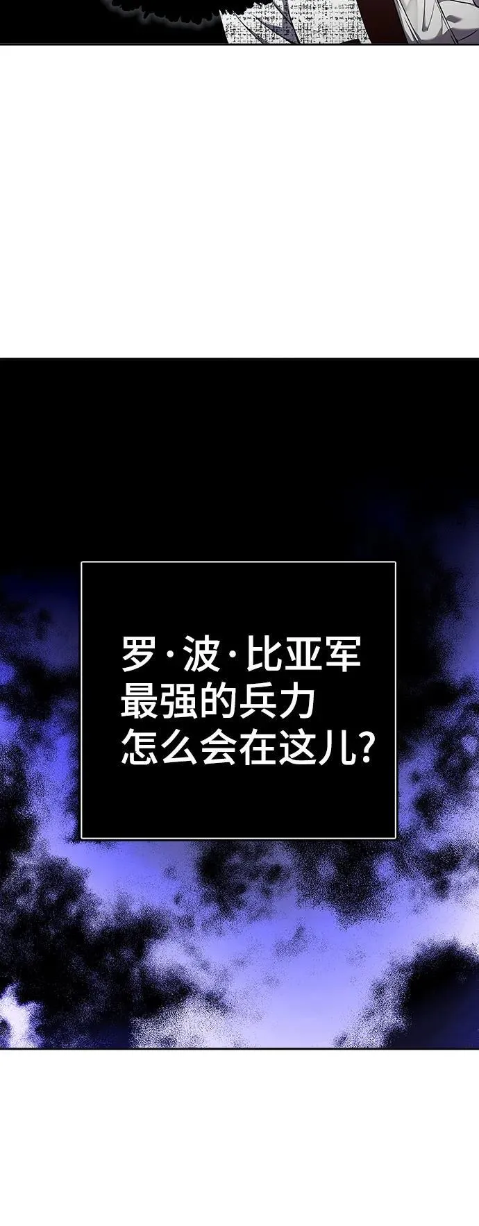 [第3季] 第164话 -古斯特昂的书库 第69页