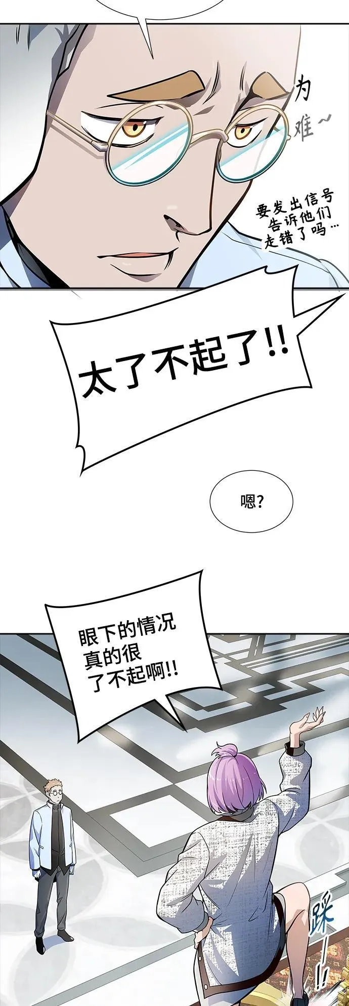 [第3季] 第164话 -古斯特昂的书库 第71页