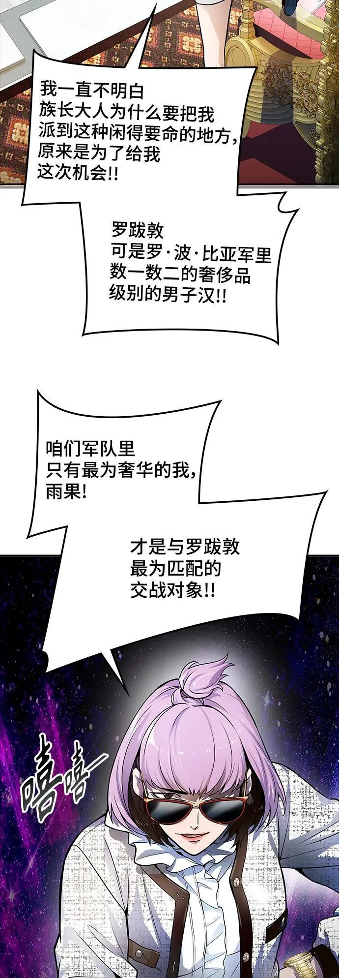 [第3季] 第164话 -古斯特昂的书库 第72页