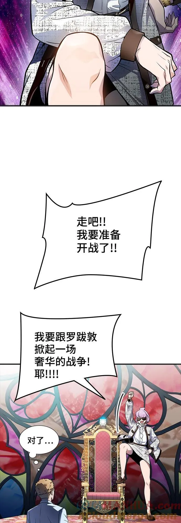 [第3季] 第164话 -古斯特昂的书库 第73页