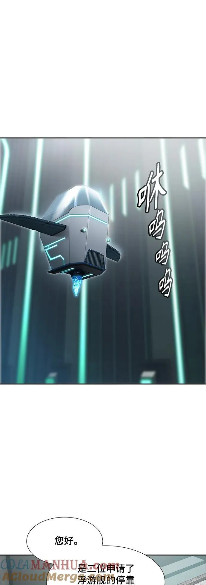 [第3季] 第164话 -古斯特昂的书库 第76页