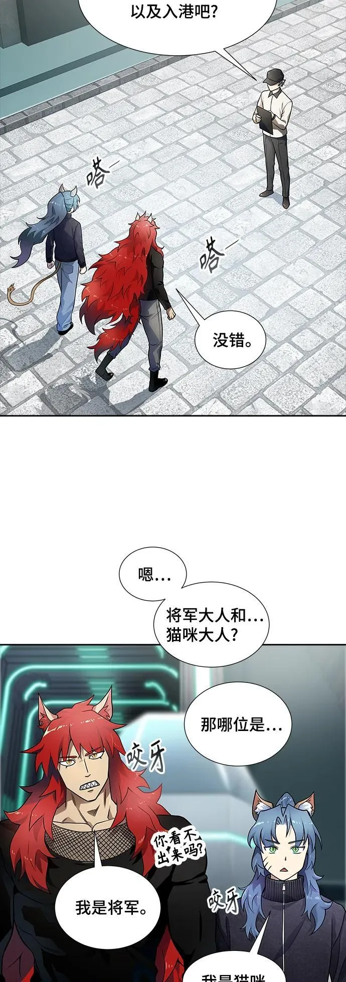 [第3季] 第164话 -古斯特昂的书库 第77页