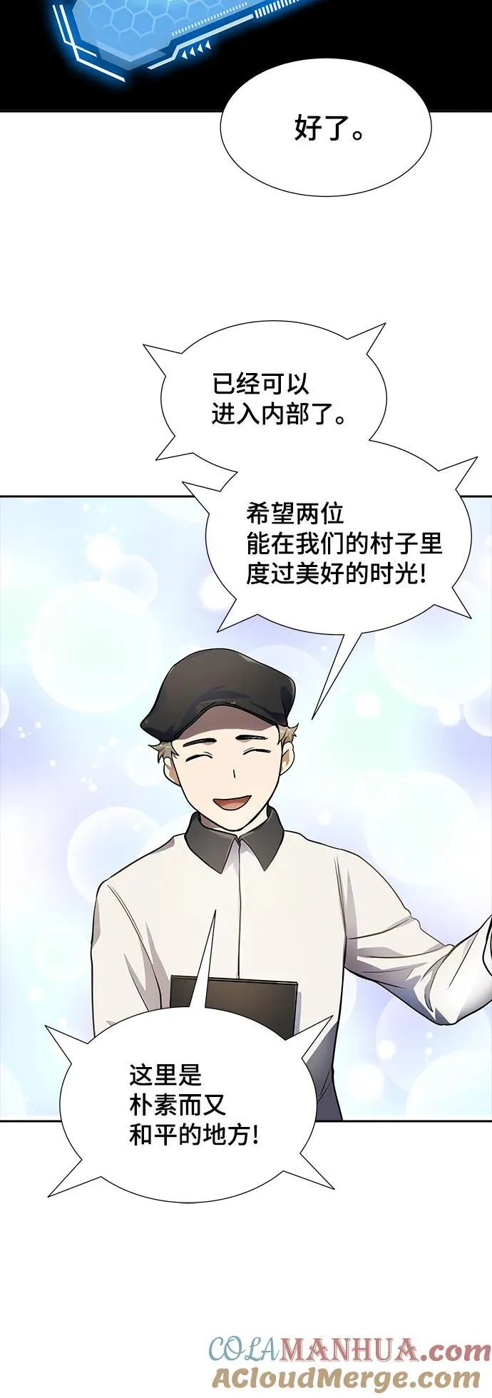 [第3季] 第164话 -古斯特昂的书库 第79页