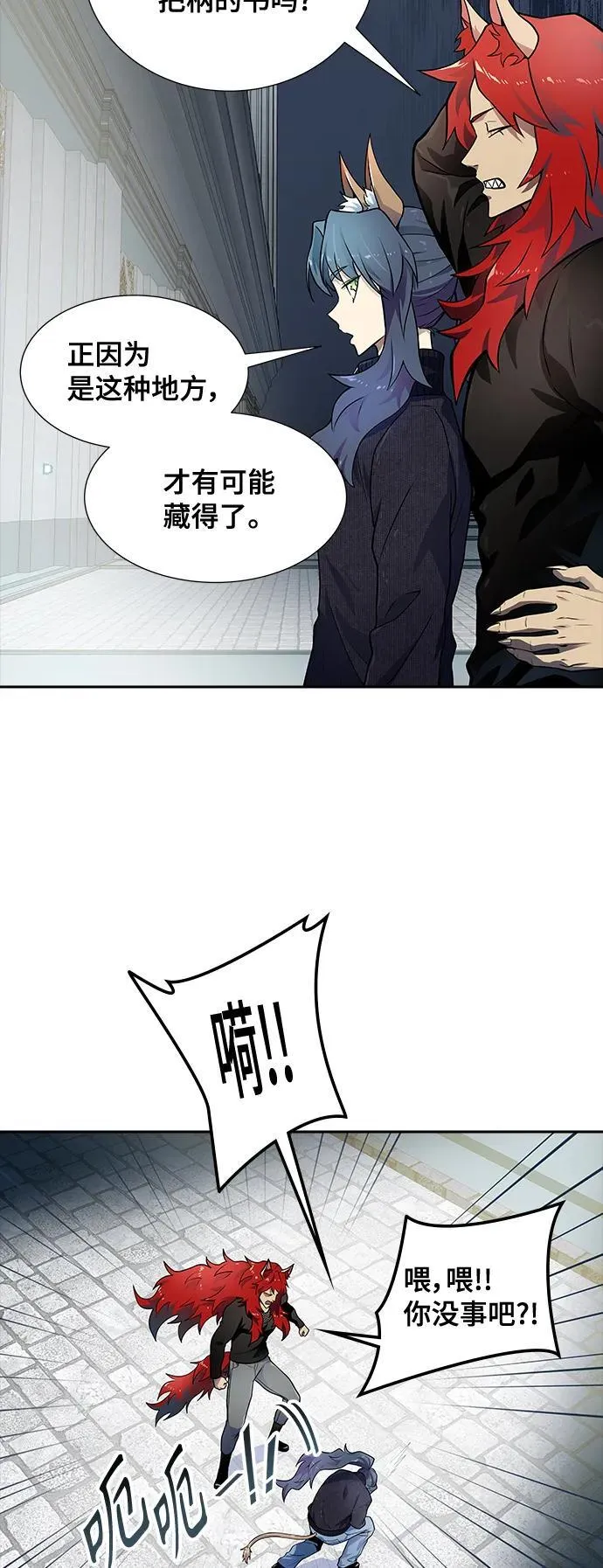 [第3季] 第164话 -古斯特昂的书库 第81页