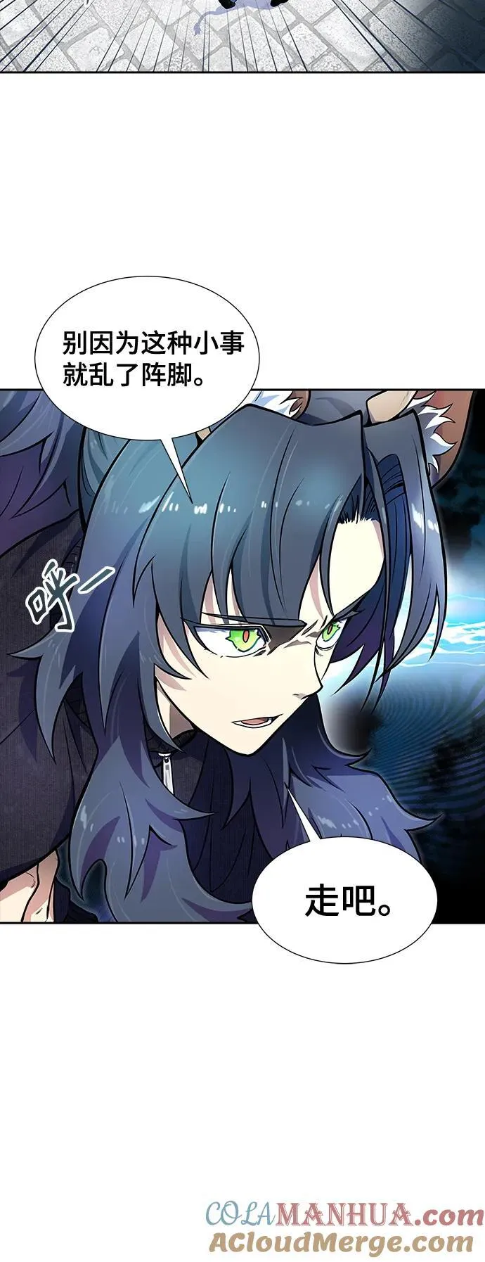 [第3季] 第164话 -古斯特昂的书库 第82页