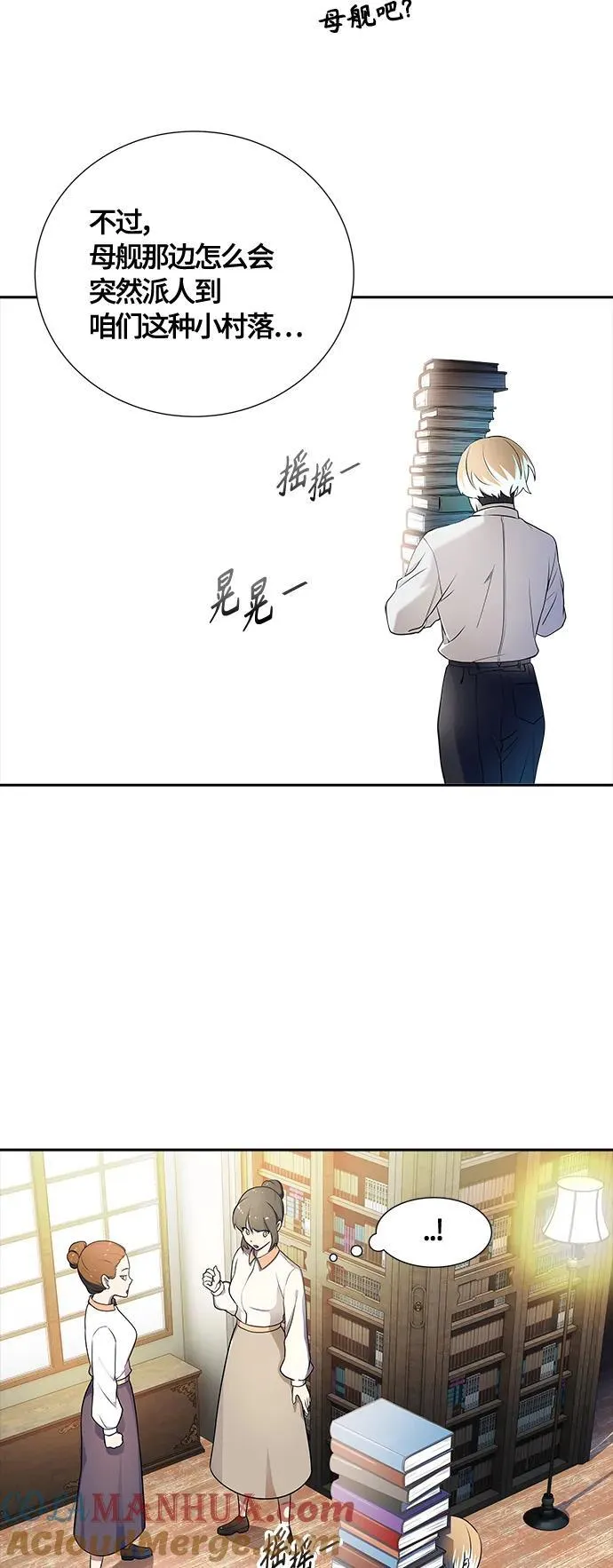 [第3季] 第164话 -古斯特昂的书库 第85页