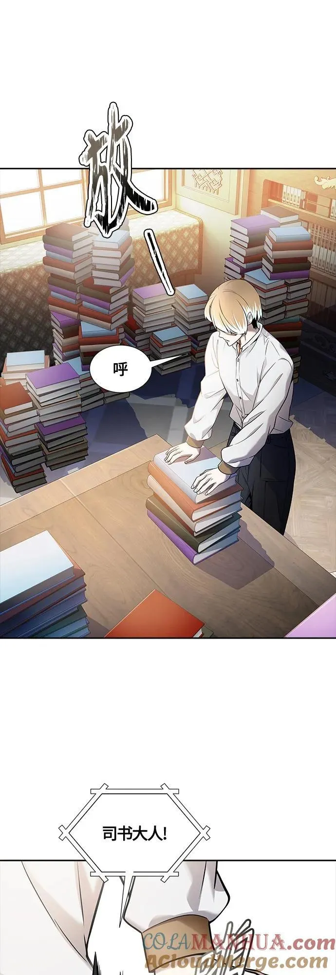 [第3季] 第164话 -古斯特昂的书库 第88页