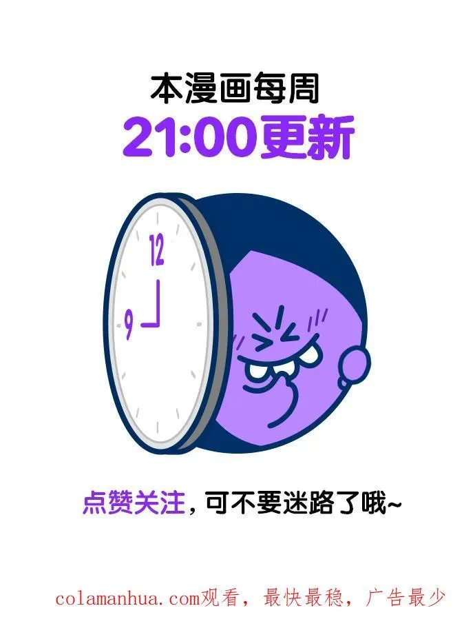 [第3季] 第164话 -古斯特昂的书库 第92页
