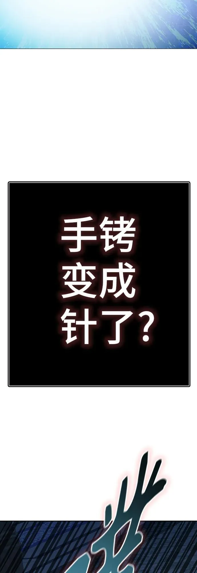 [第3季] 第166话 -古斯特昂的书库 第3页