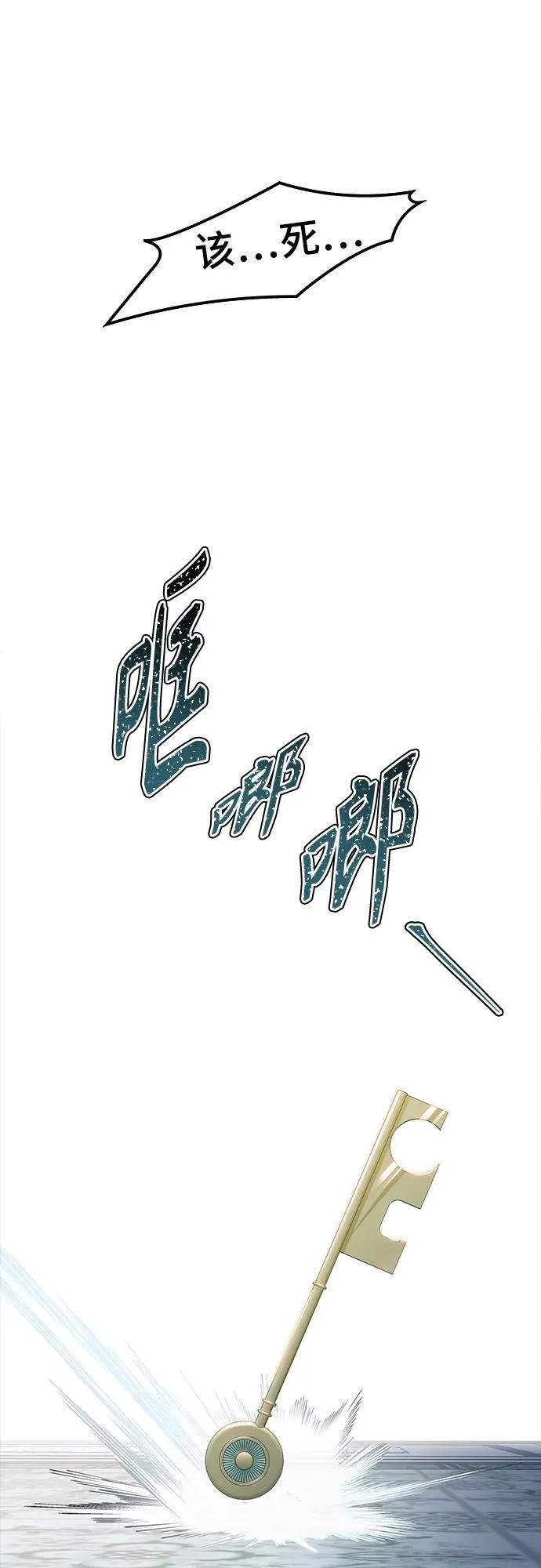 [第3季] 第166话 -古斯特昂的书库 第6页