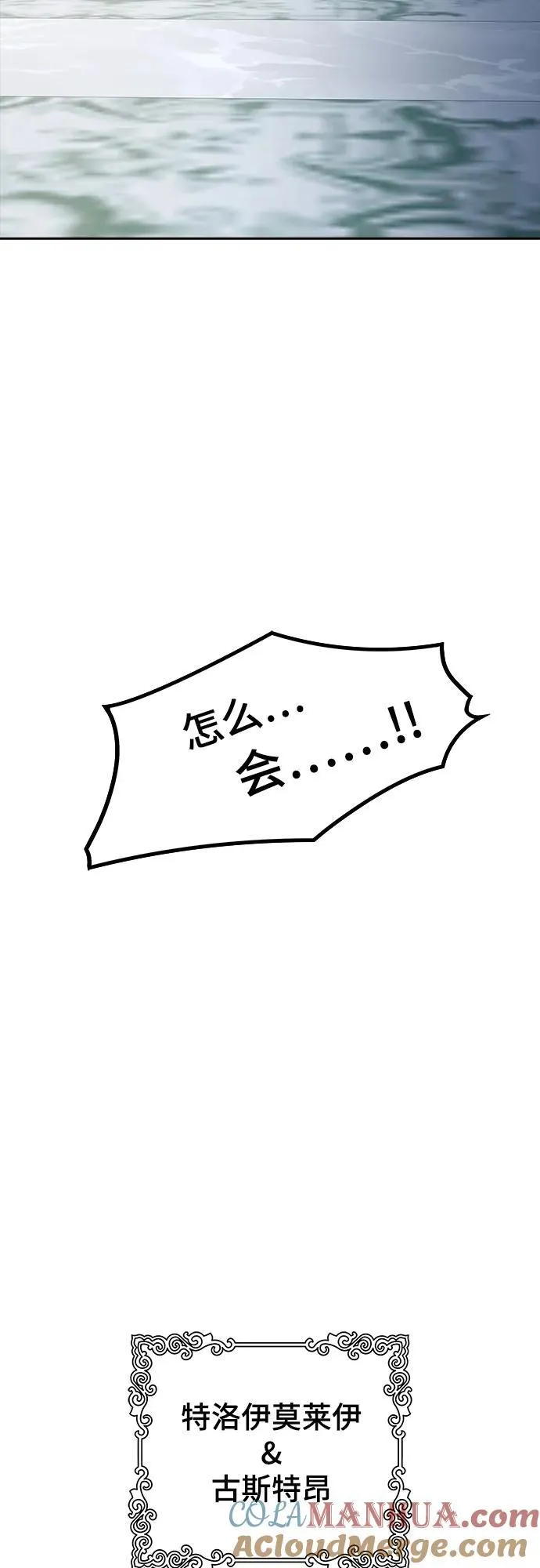[第3季] 第166话 -古斯特昂的书库 第7页