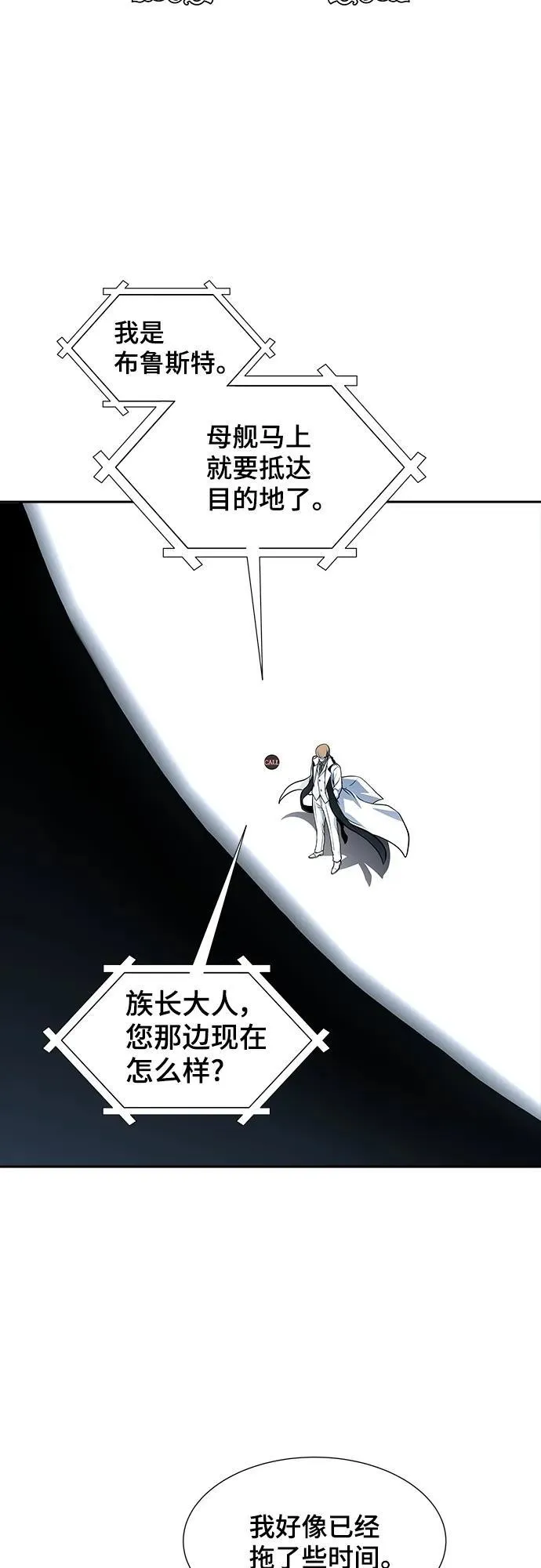 [第3季] 第166话 -古斯特昂的书库 第8页