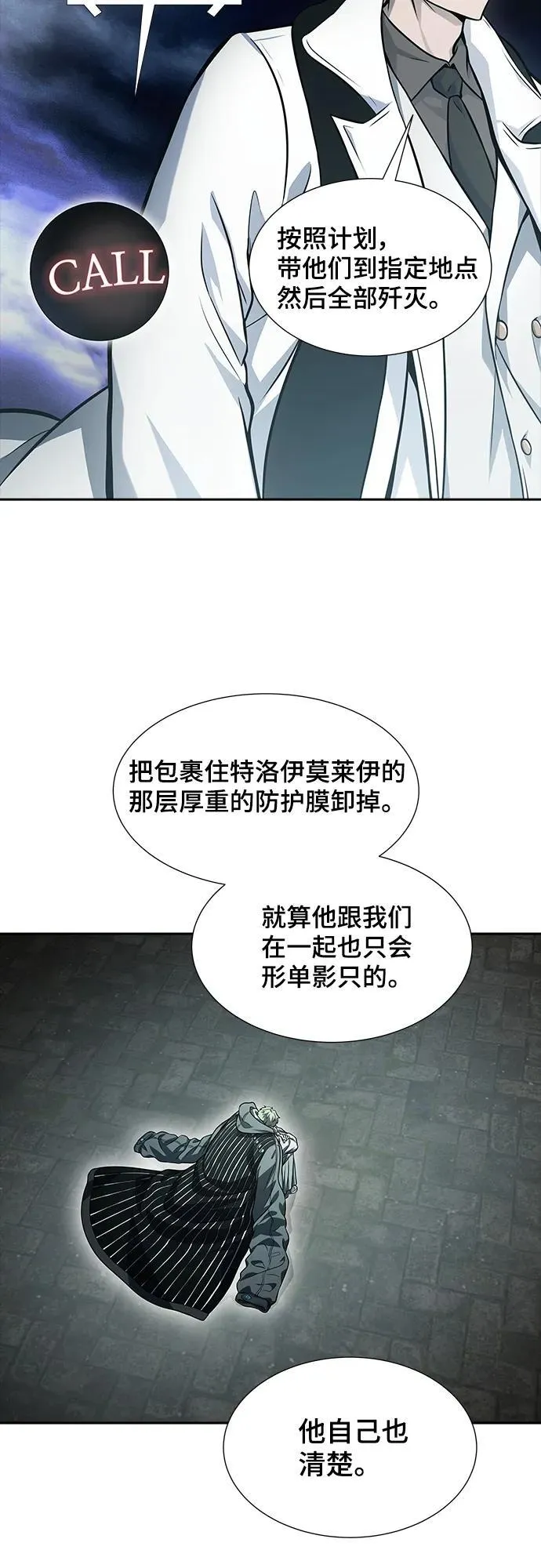 [第3季] 第166话 -古斯特昂的书库 第11页