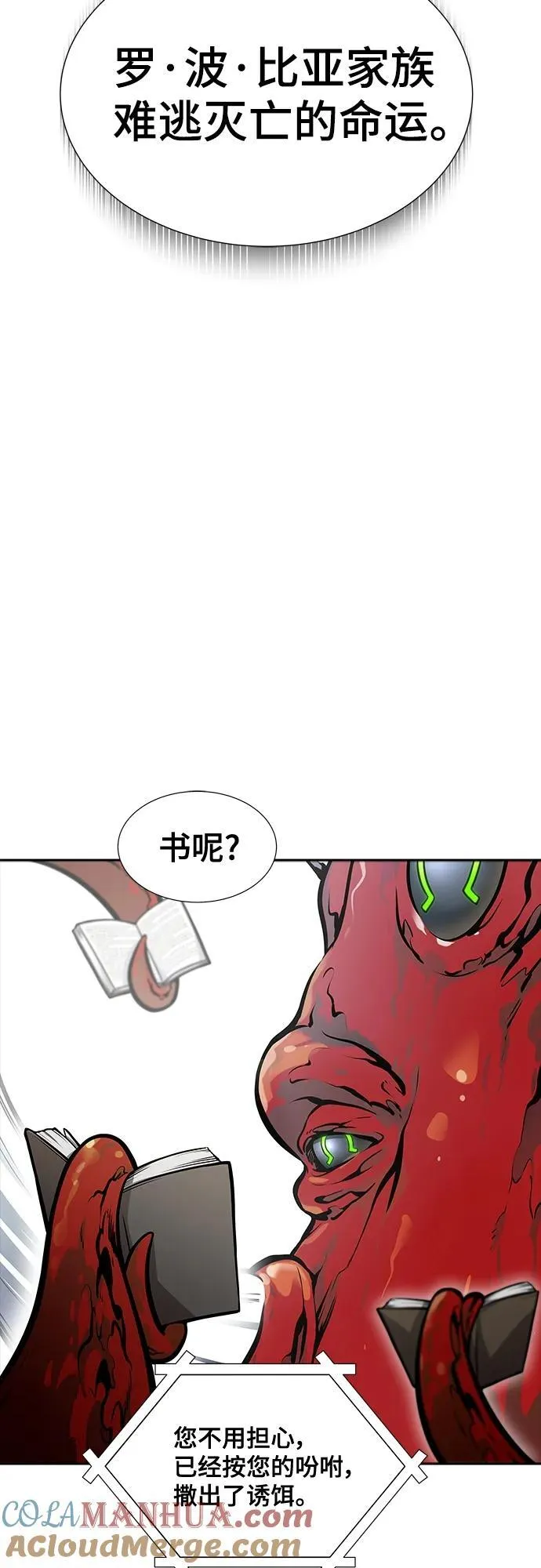 [第3季] 第166话 -古斯特昂的书库 第13页