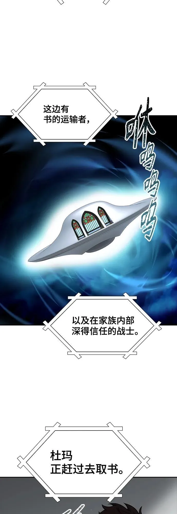 [第3季] 第166话 -古斯特昂的书库 第14页