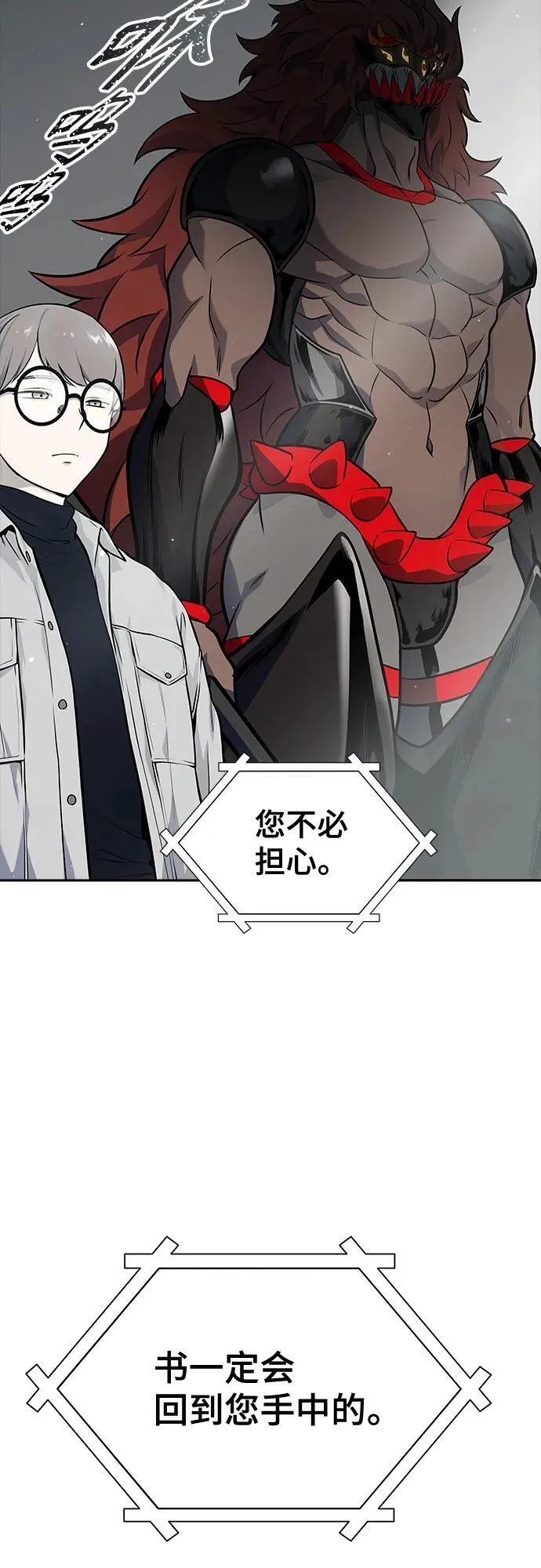 [第3季] 第166话 -古斯特昂的书库 第15页
