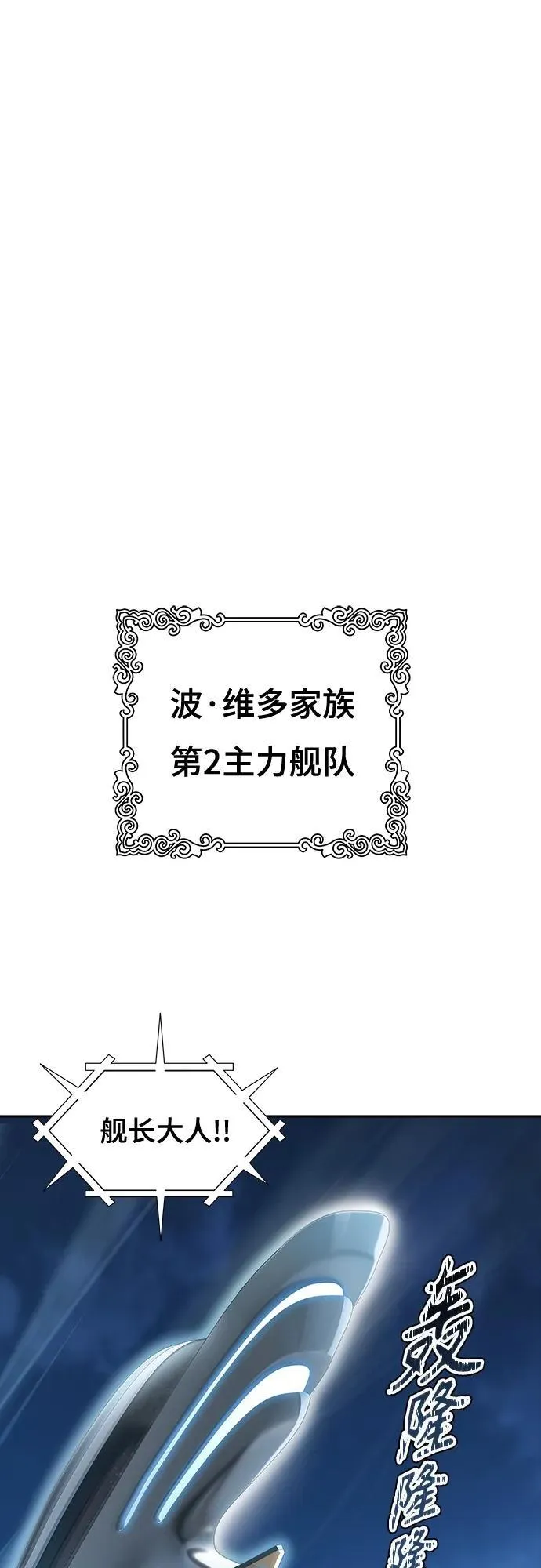 [第3季] 第166话 -古斯特昂的书库 第17页