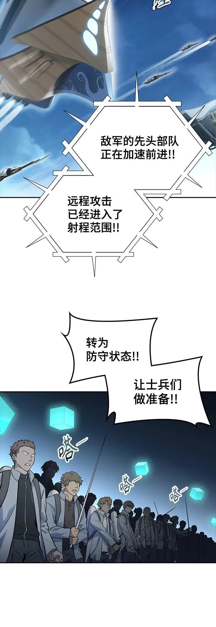 [第3季] 第166话 -古斯特昂的书库 第18页
