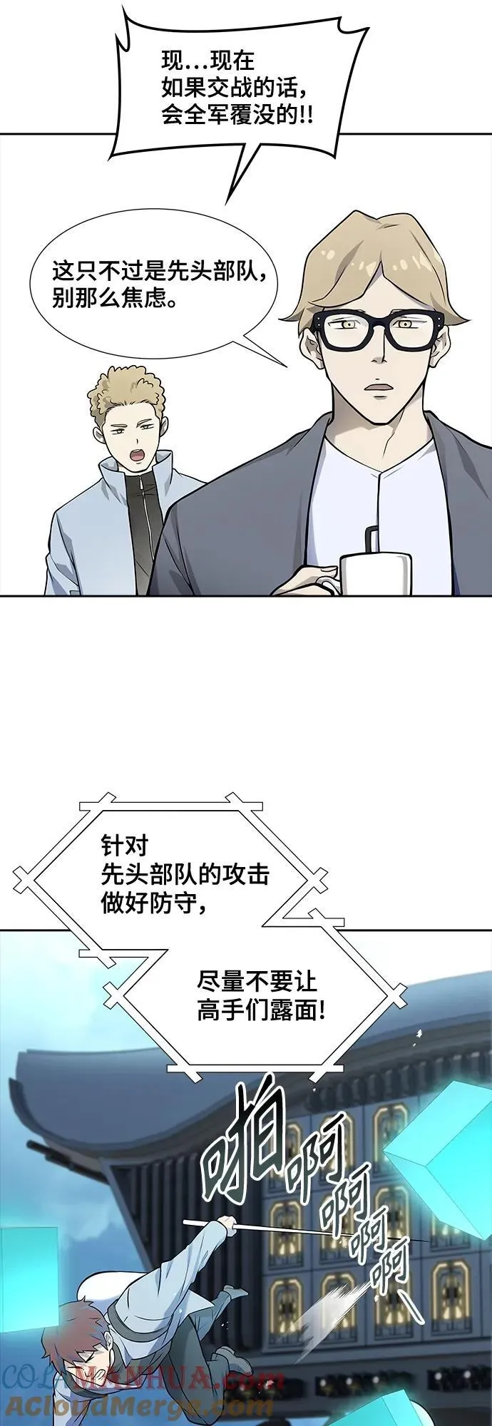 [第3季] 第166话 -古斯特昂的书库 第19页