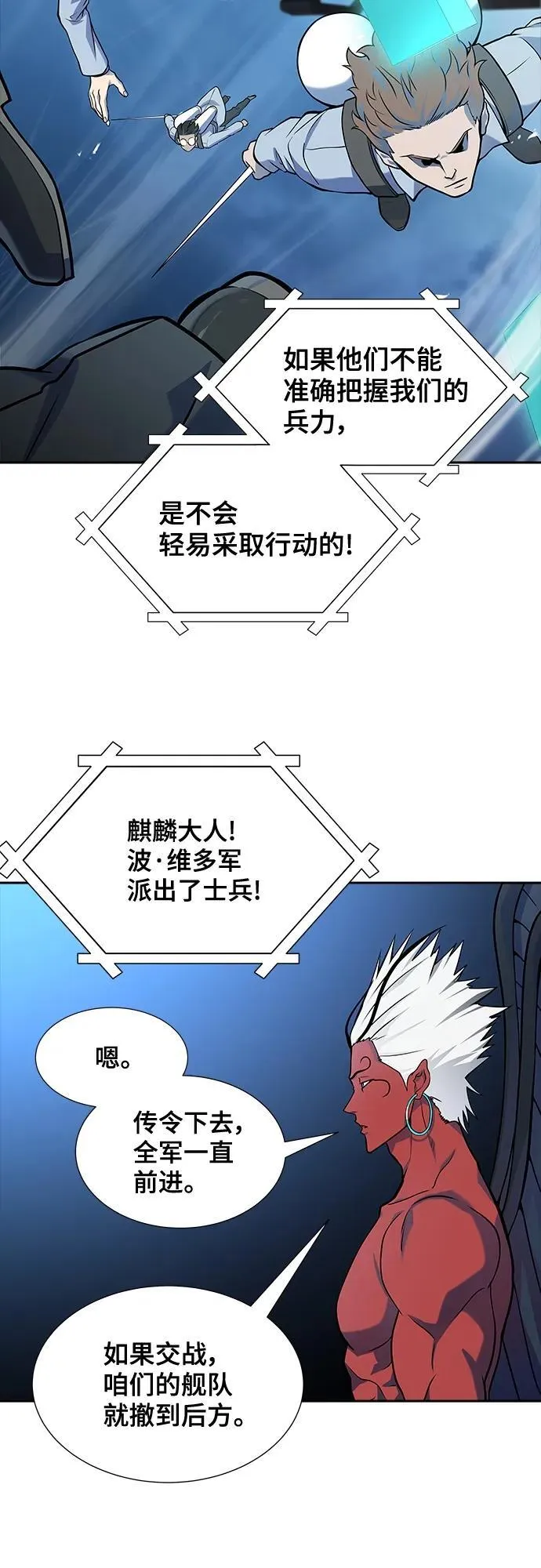 [第3季] 第166话 -古斯特昂的书库 第20页