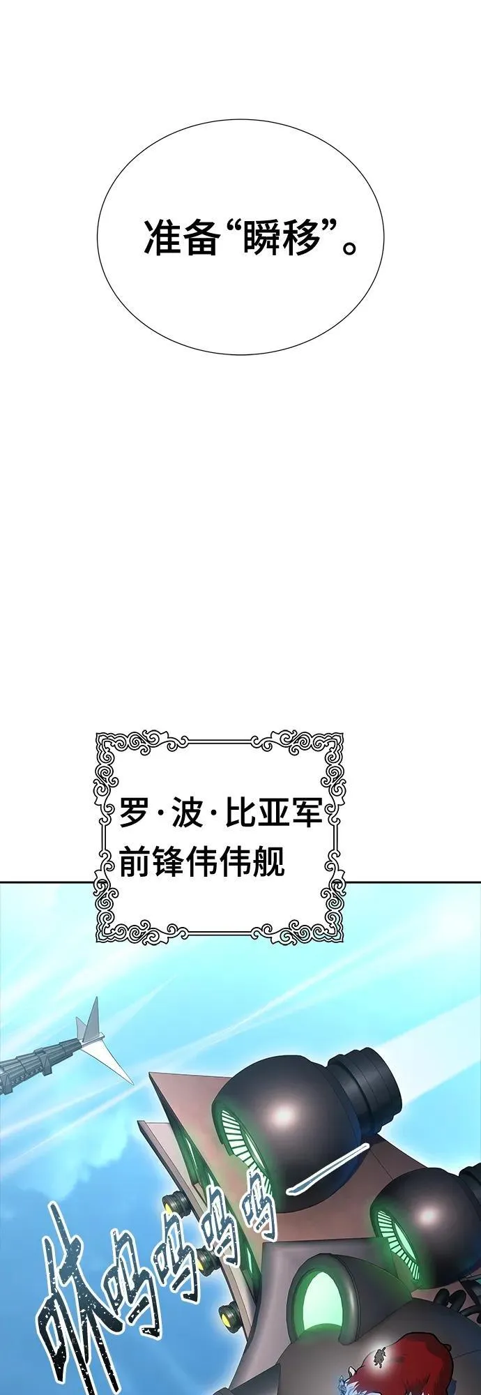[第3季] 第166话 -古斯特昂的书库 第21页