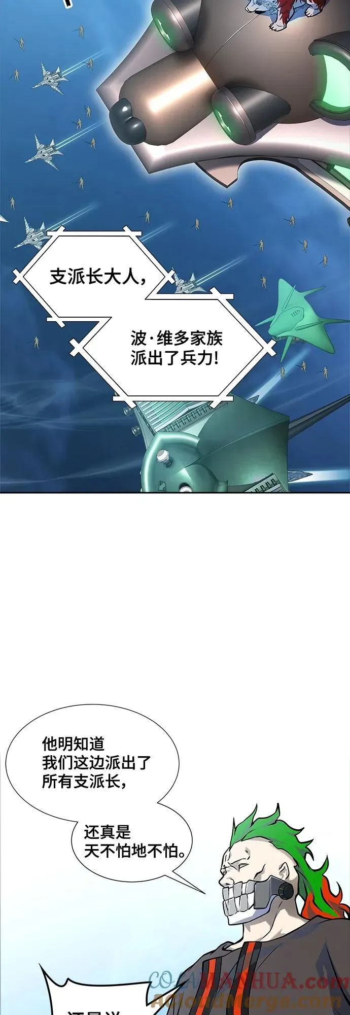 [第3季] 第166话 -古斯特昂的书库 第22页