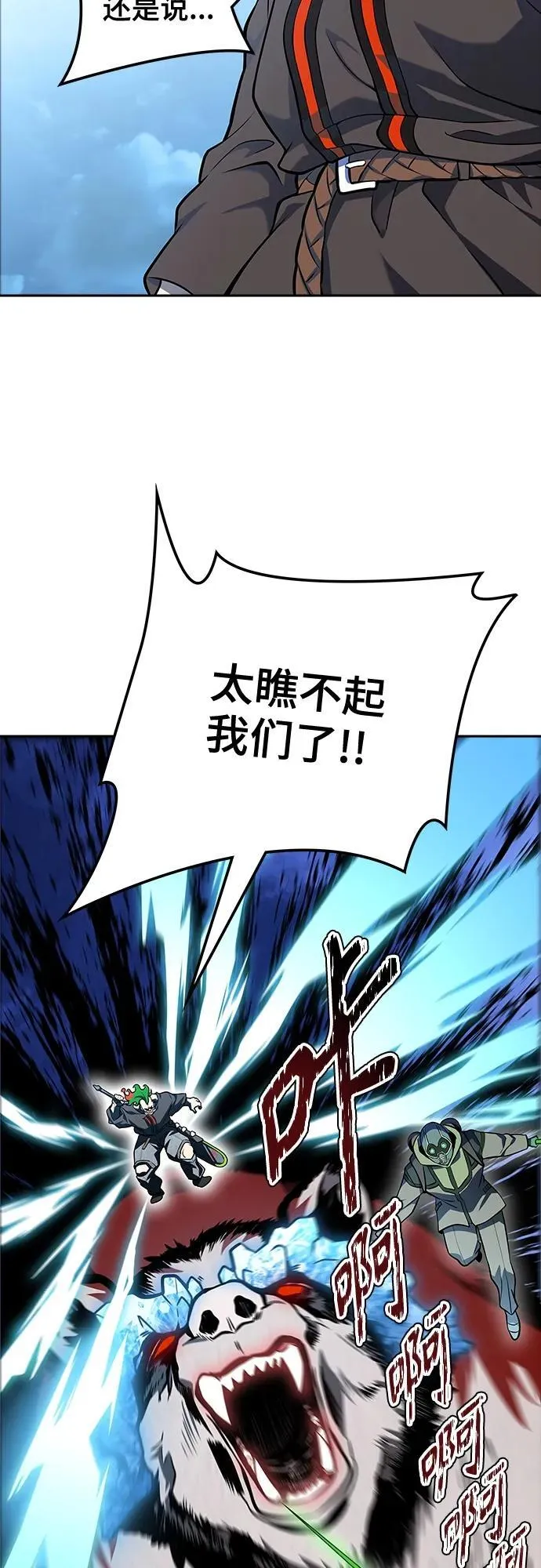 [第3季] 第166话 -古斯特昂的书库 第23页