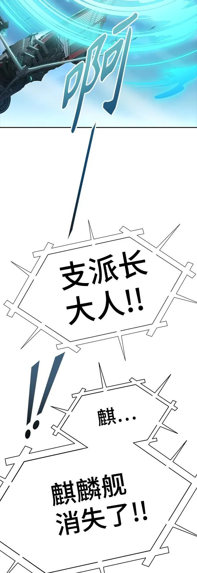 [第3季] 第166话 -古斯特昂的书库 第32页