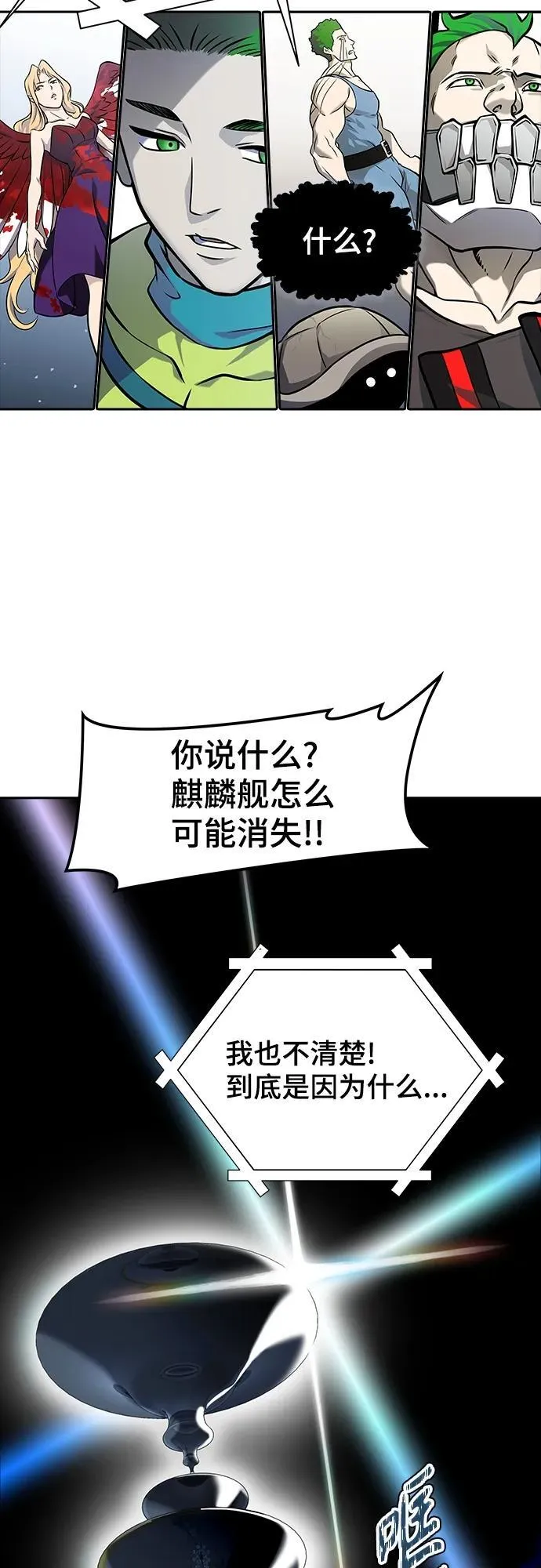 [第3季] 第166话 -古斯特昂的书库 第33页