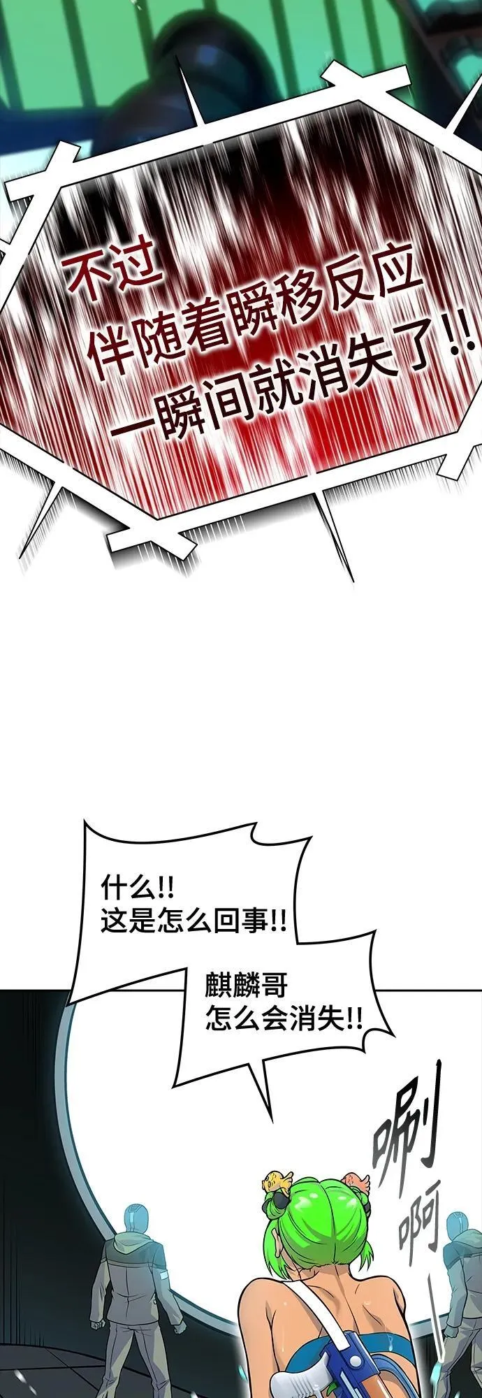 [第3季] 第166话 -古斯特昂的书库 第35页
