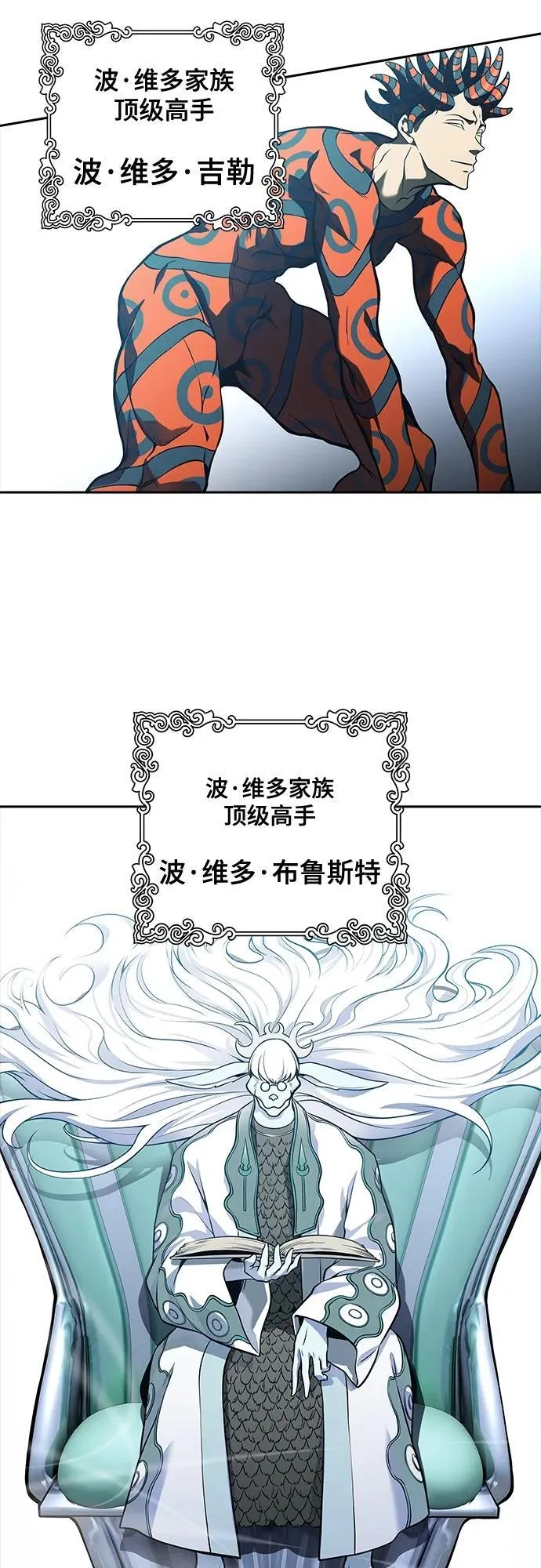 [第3季] 第166话 -古斯特昂的书库 第39页