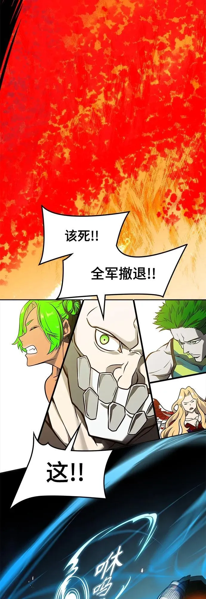 [第3季] 第166话 -古斯特昂的书库 第42页