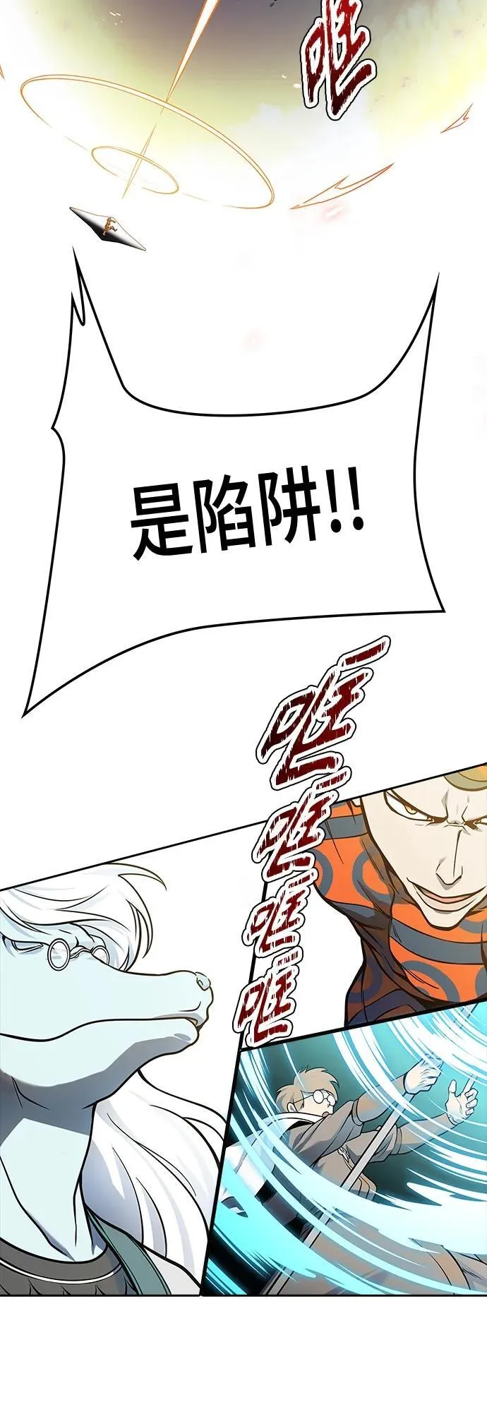 [第3季] 第166话 -古斯特昂的书库 第44页