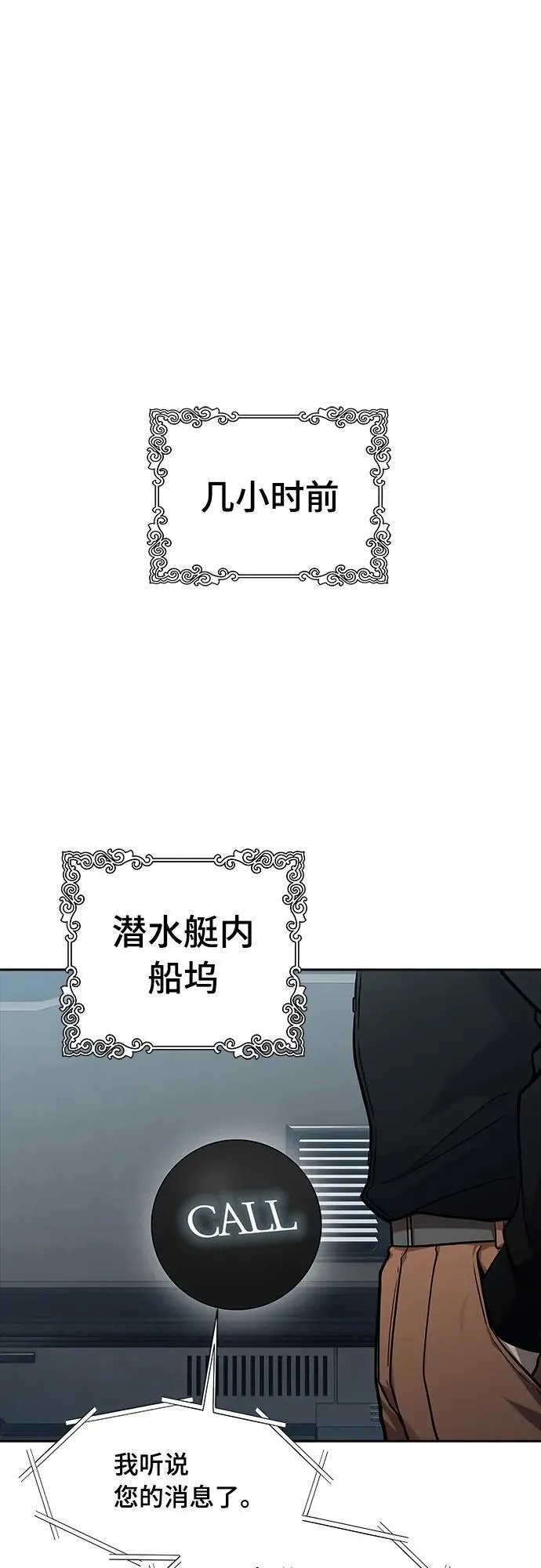 [第3季] 第166话 -古斯特昂的书库 第45页