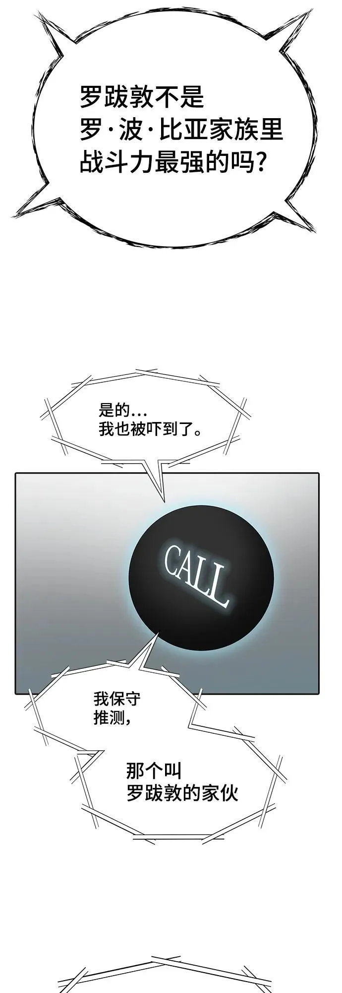 [第3季] 第166话 -古斯特昂的书库 第48页