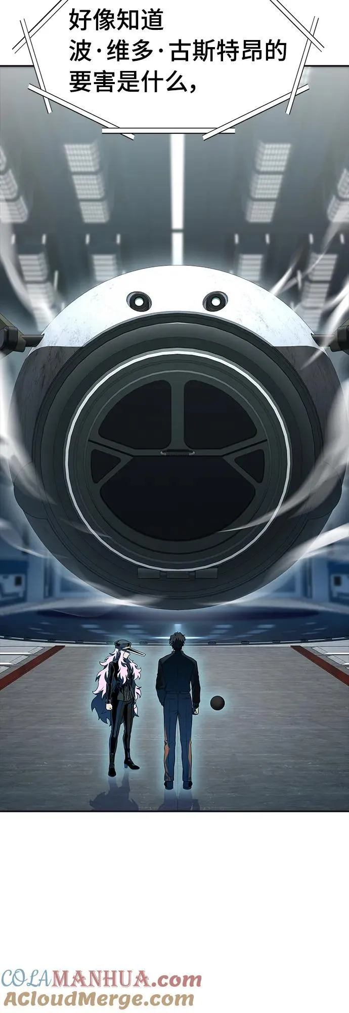 [第3季] 第166话 -古斯特昂的书库 第49页