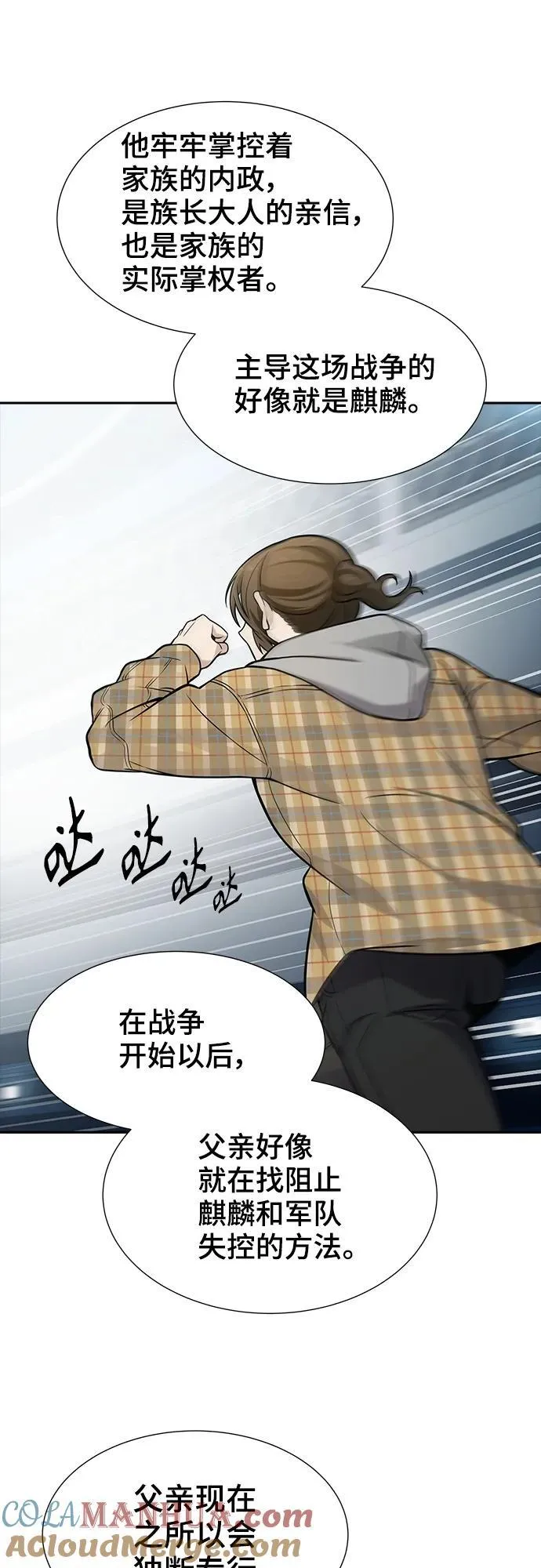 [第3季] 第166话 -古斯特昂的书库 第52页