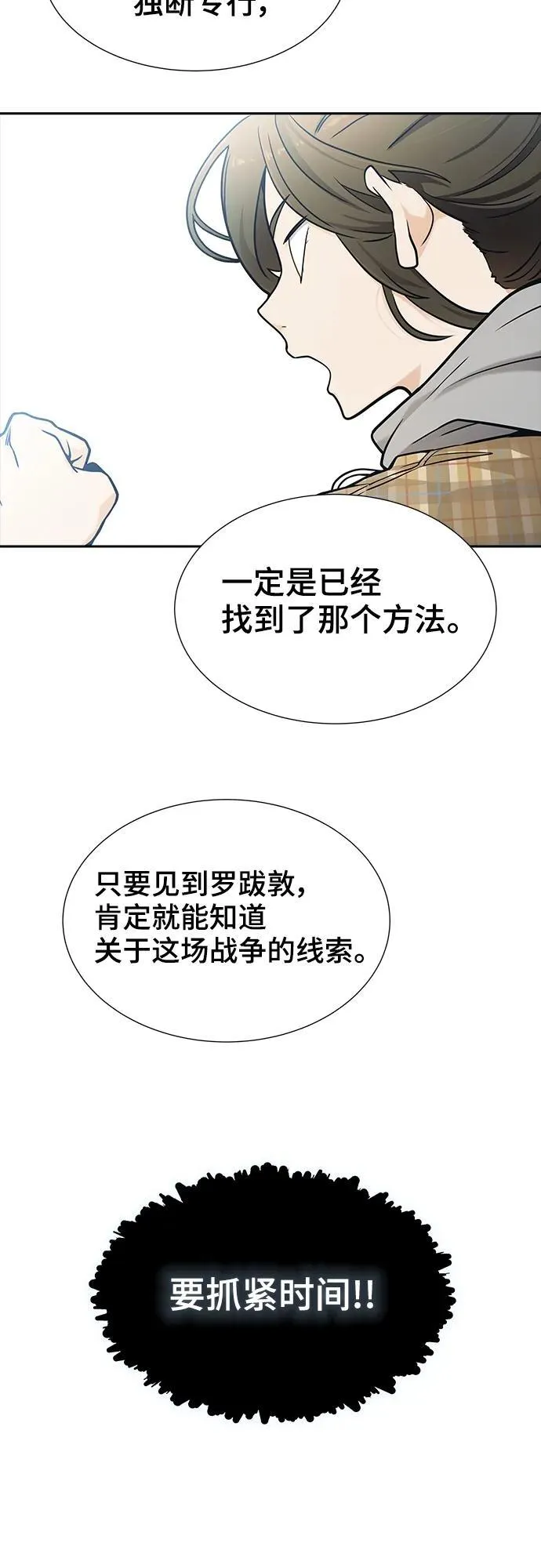 [第3季] 第166话 -古斯特昂的书库 第53页
