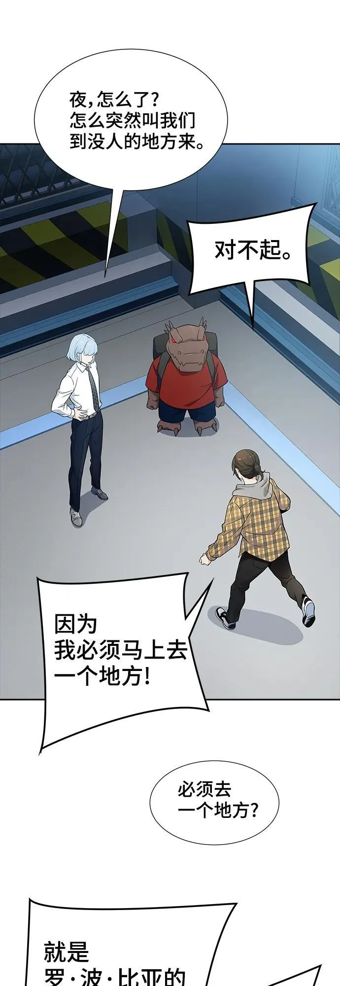 [第3季] 第166话 -古斯特昂的书库 第54页
