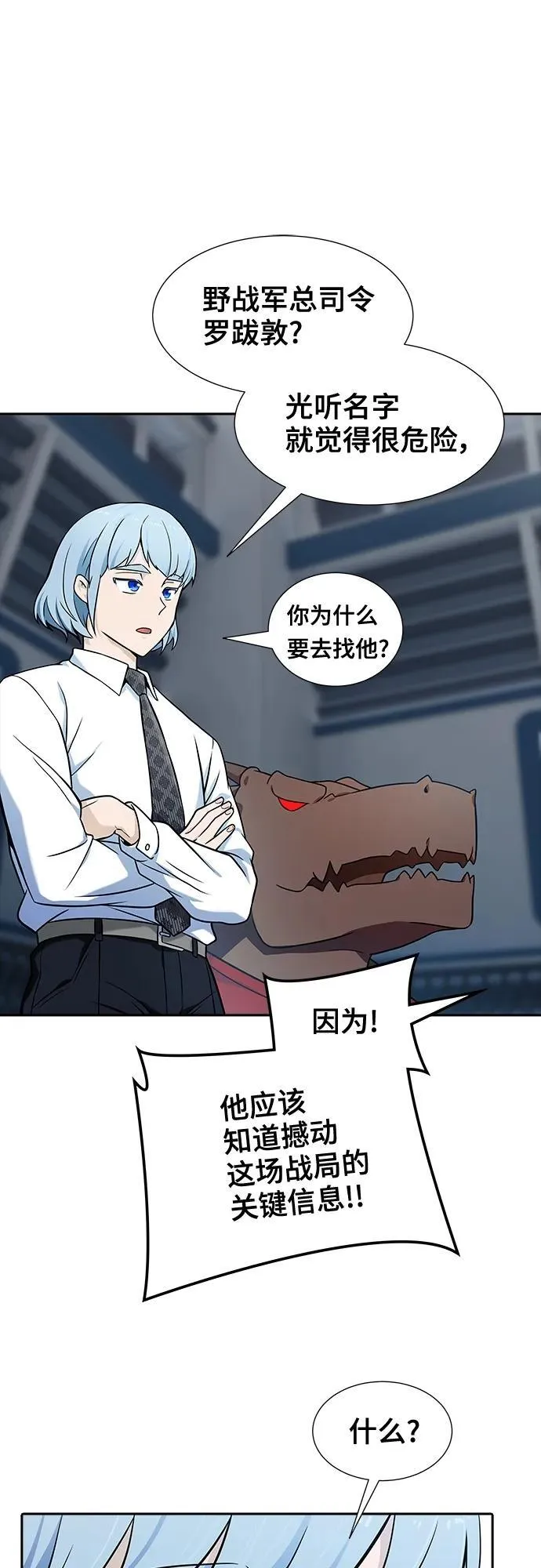 [第3季] 第166话 -古斯特昂的书库 第56页