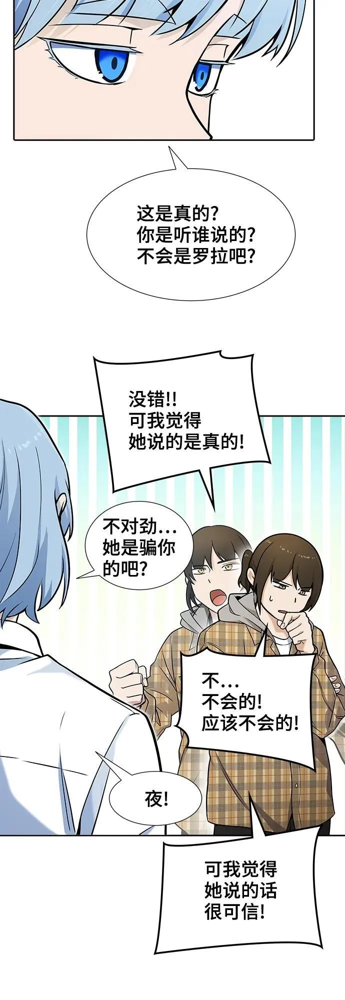 [第3季] 第166话 -古斯特昂的书库 第57页