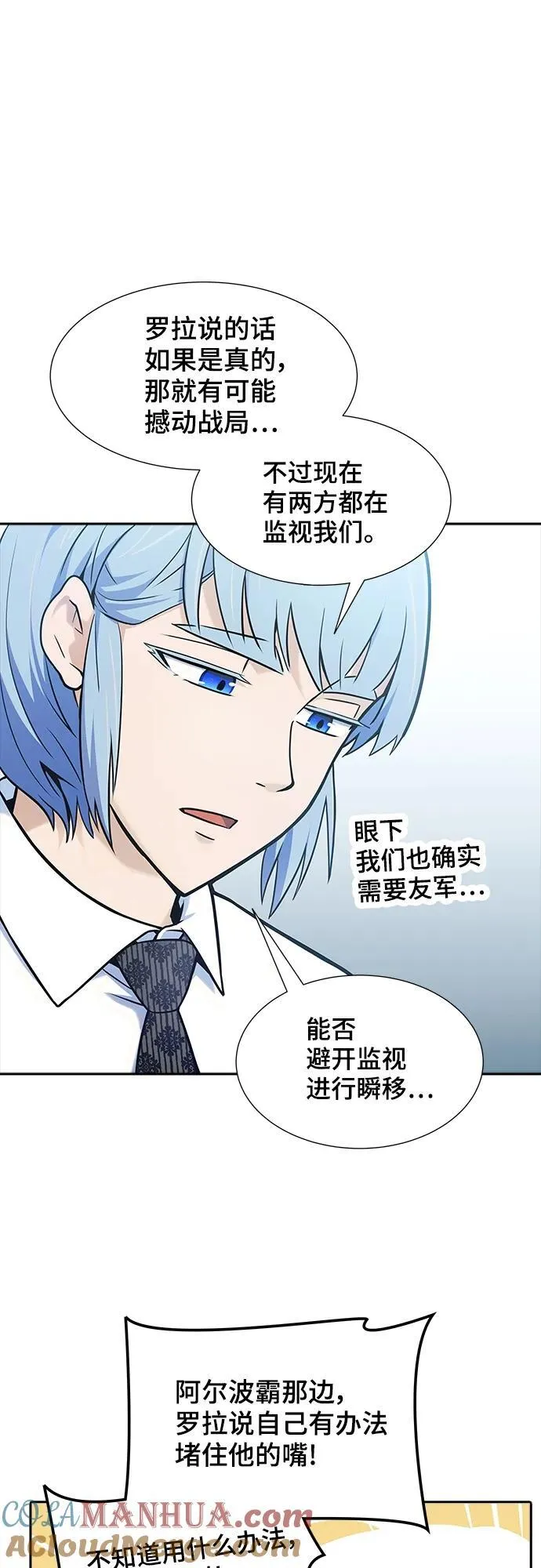 [第3季] 第166话 -古斯特昂的书库 第58页