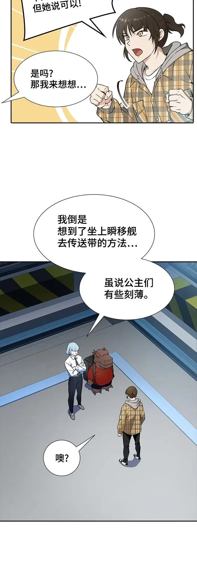 [第3季] 第166话 -古斯特昂的书库 第59页