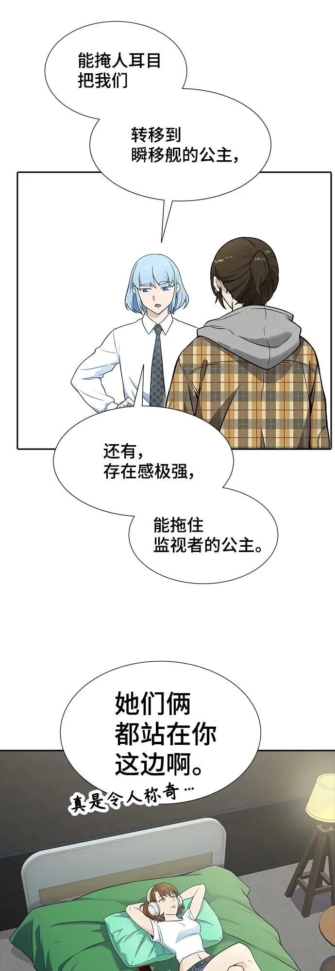 [第3季] 第166话 -古斯特昂的书库 第60页
