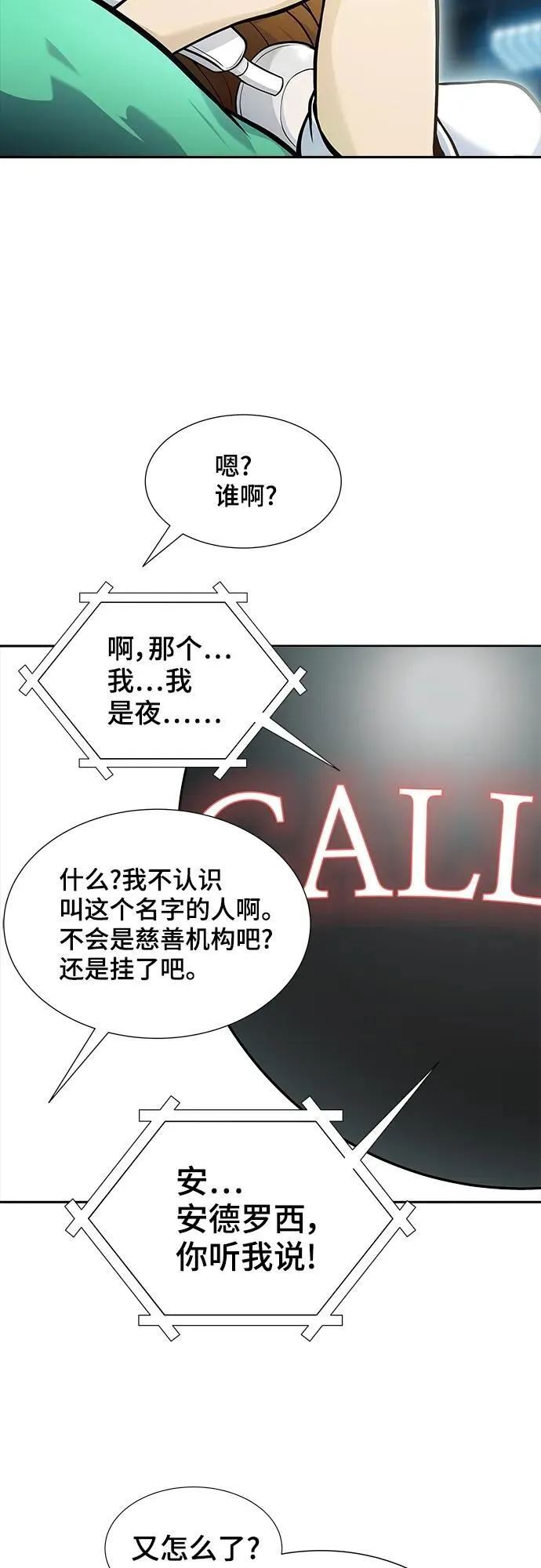 [第3季] 第166话 -古斯特昂的书库 第63页