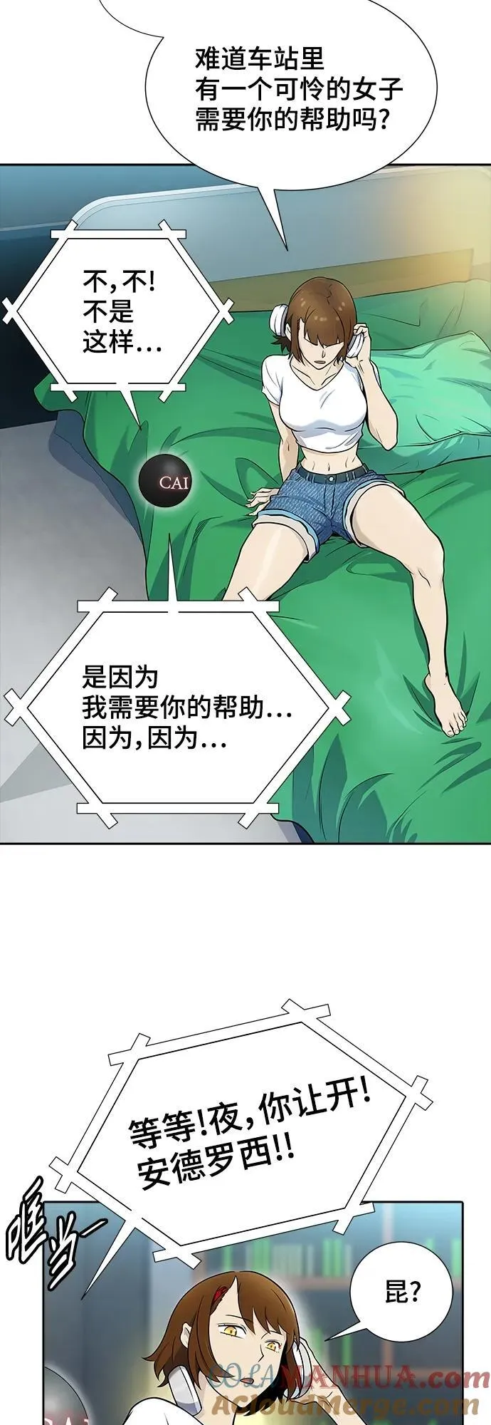 [第3季] 第166话 -古斯特昂的书库 第64页
