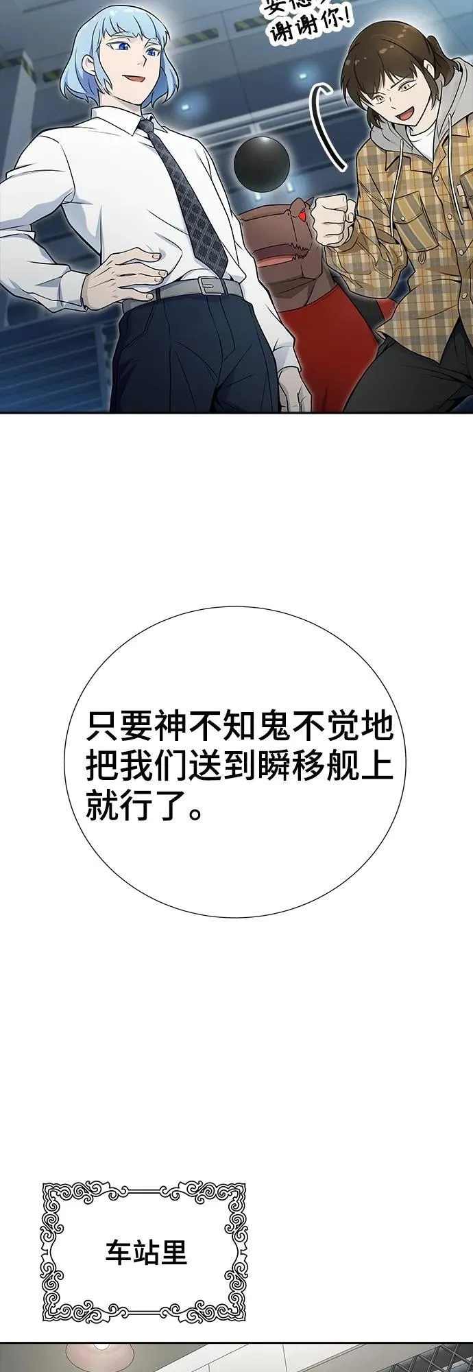 [第3季] 第166话 -古斯特昂的书库 第68页