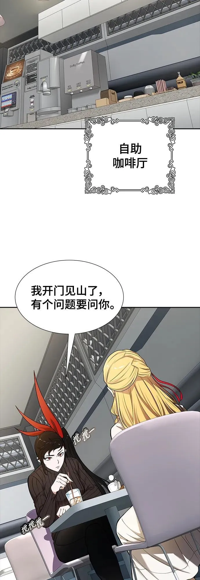 [第3季] 第166话 -古斯特昂的书库 第69页
