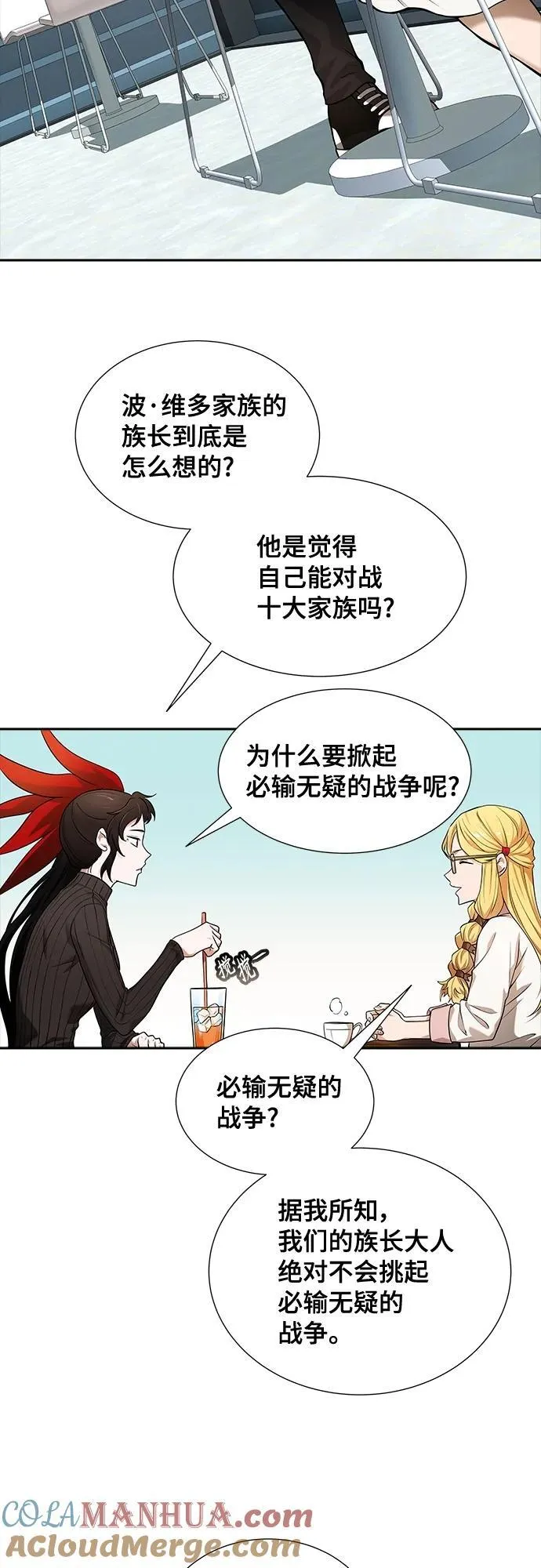 [第3季] 第166话 -古斯特昂的书库 第70页